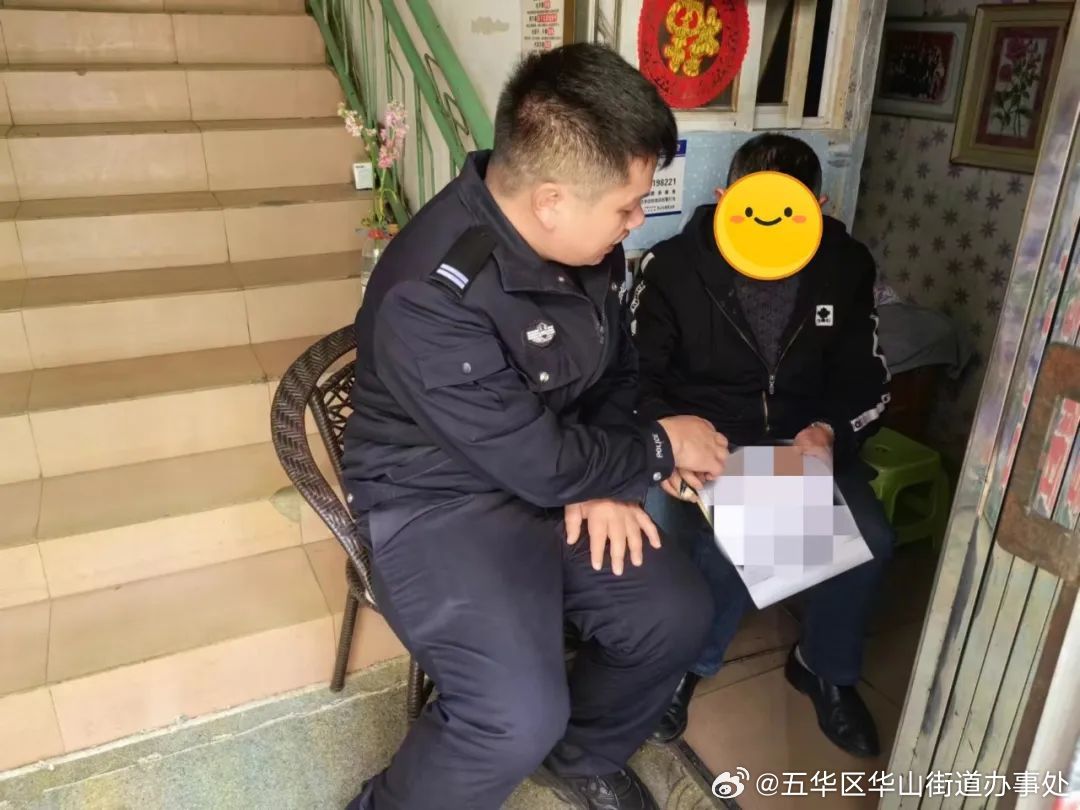 五华区华山街道办事处