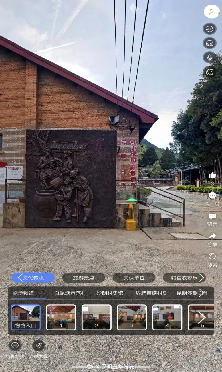 昆明五华发布