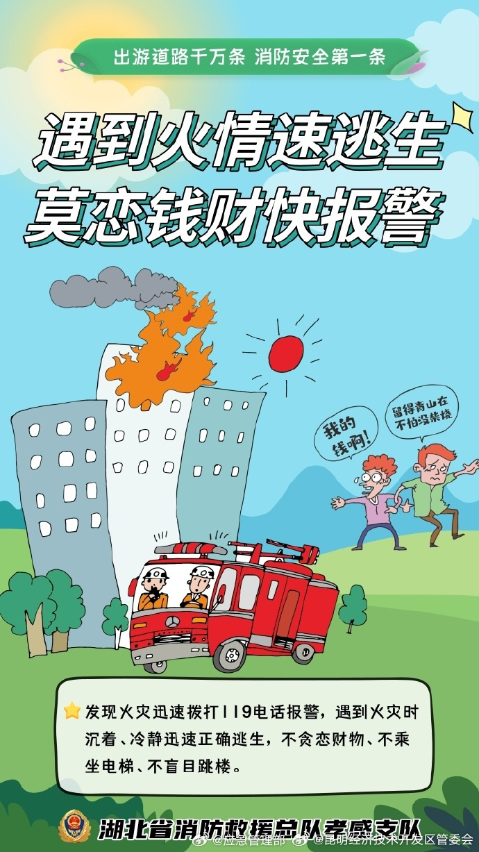 昆明经济技术开发区管委会