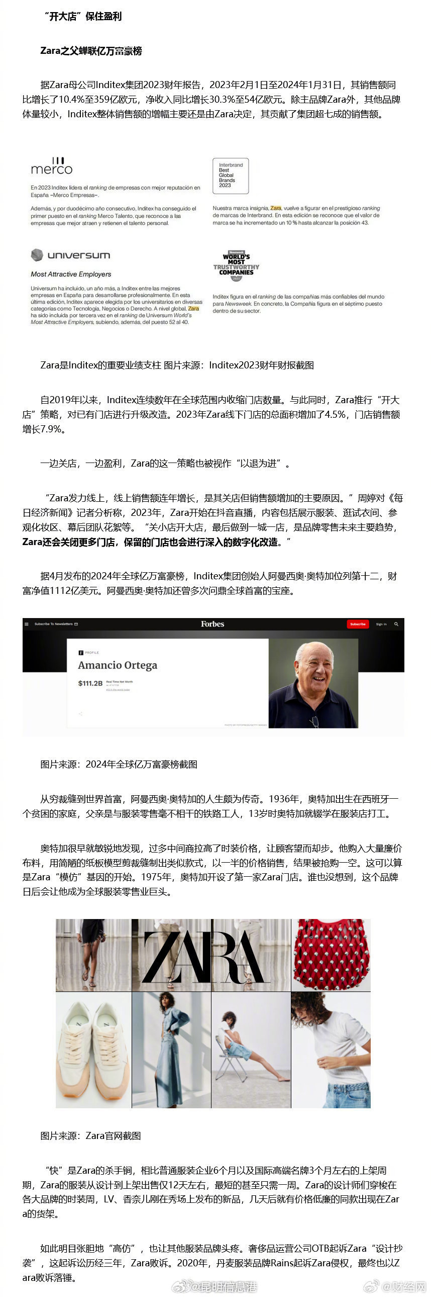 昆明信息港微博