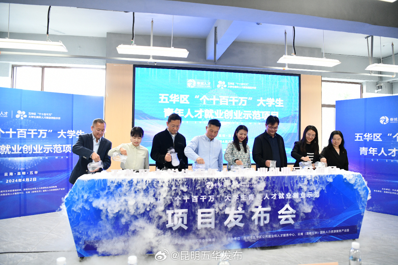 昆明五华发布