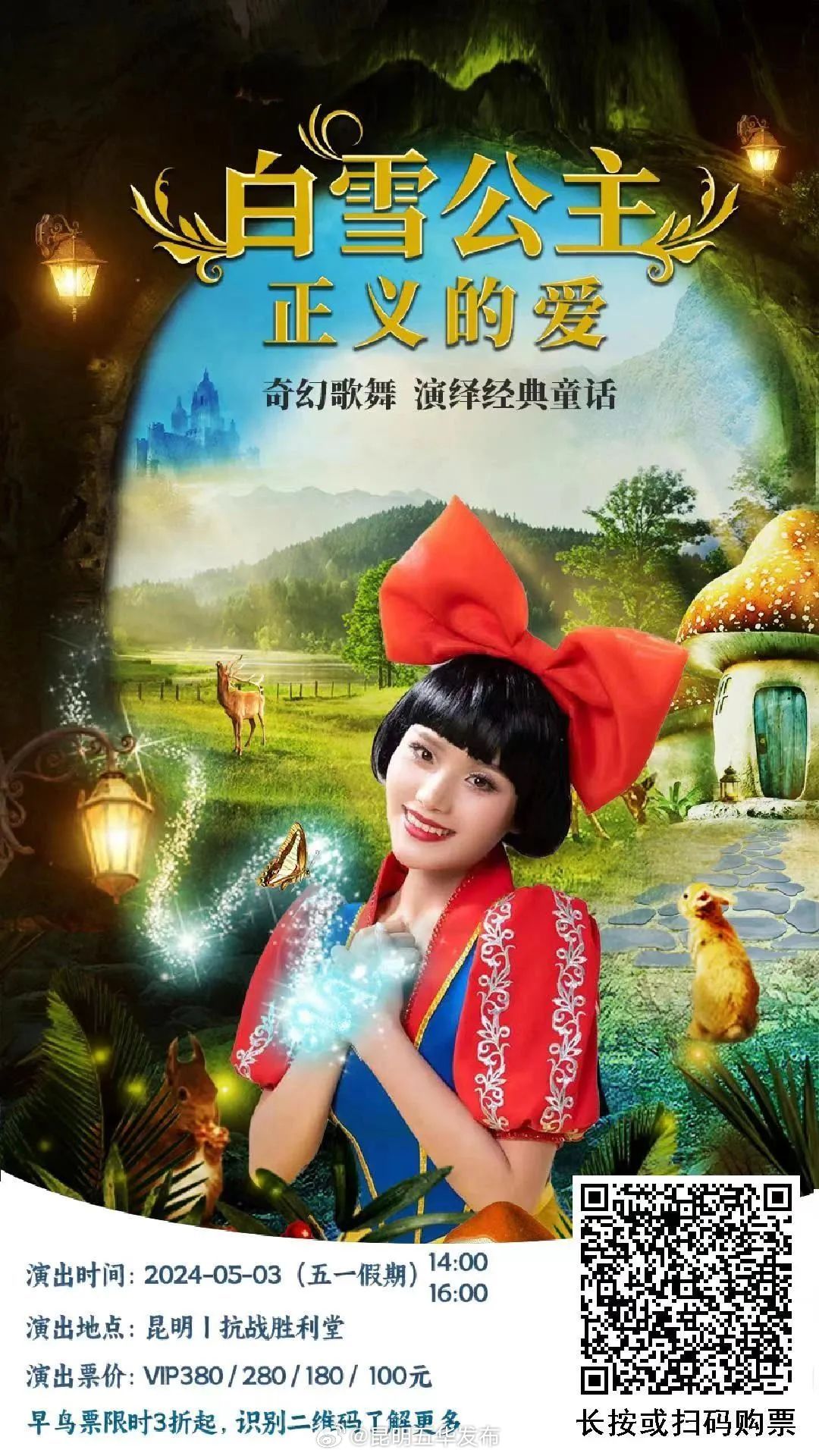昆明五华发布
