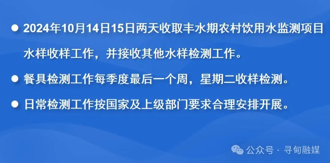 寻甸卫健 | 寻甸县疾病预防控制中心2024年检验科样检测时间安排