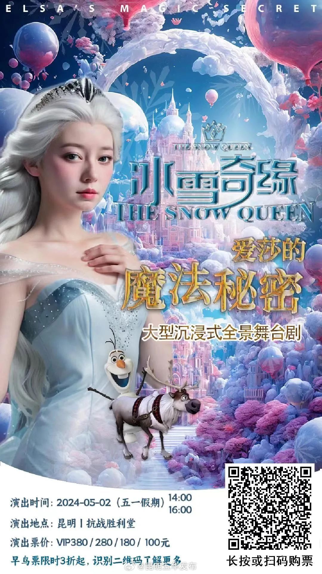 昆明五华发布