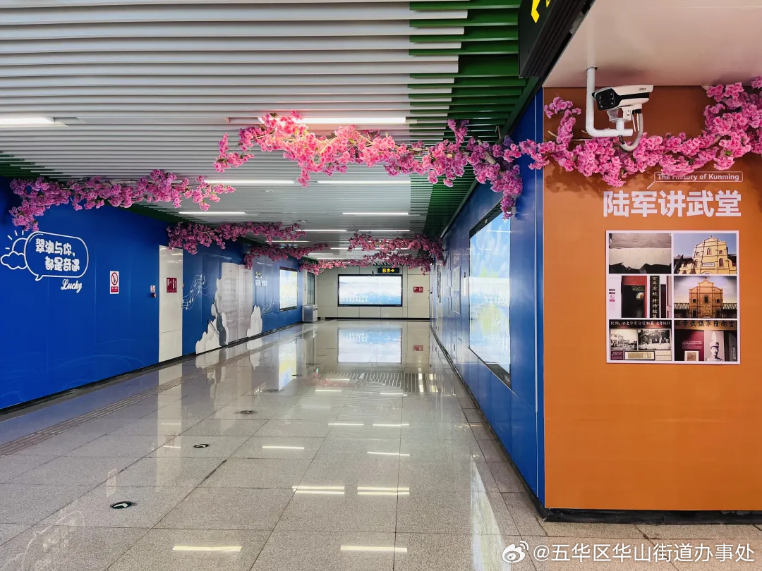 五华区华山街道办事处