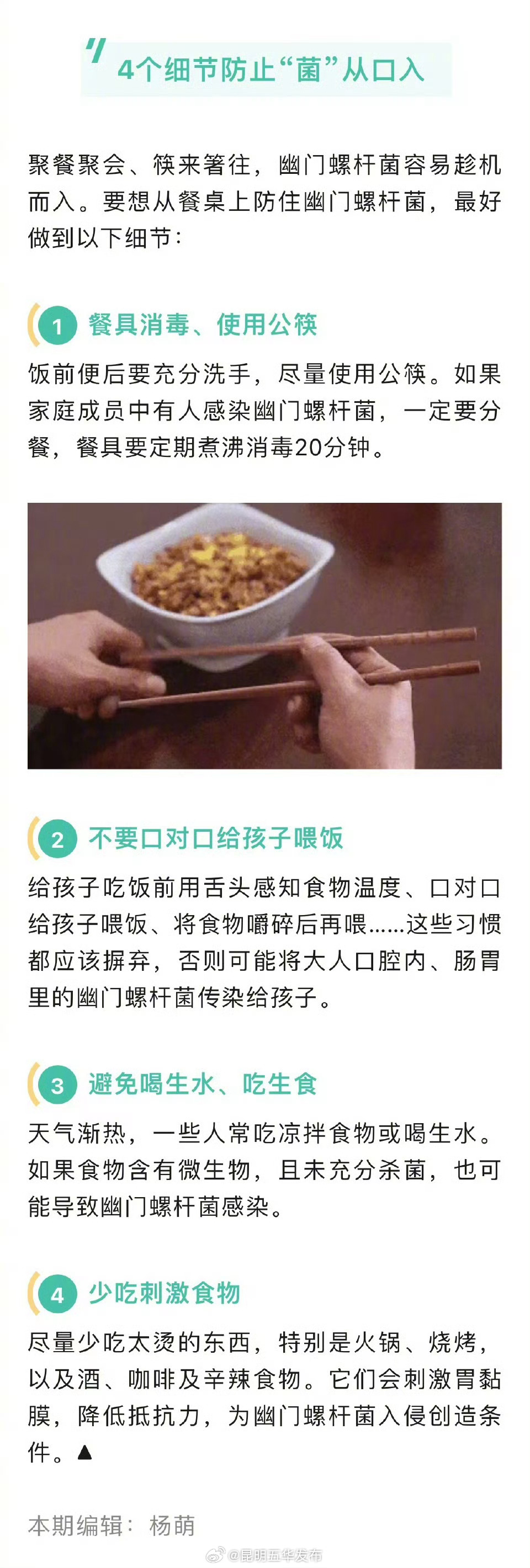 昆明五华发布