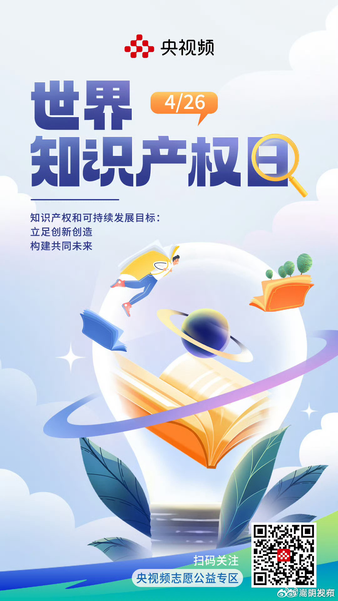 知识产权和日常生活密切相关