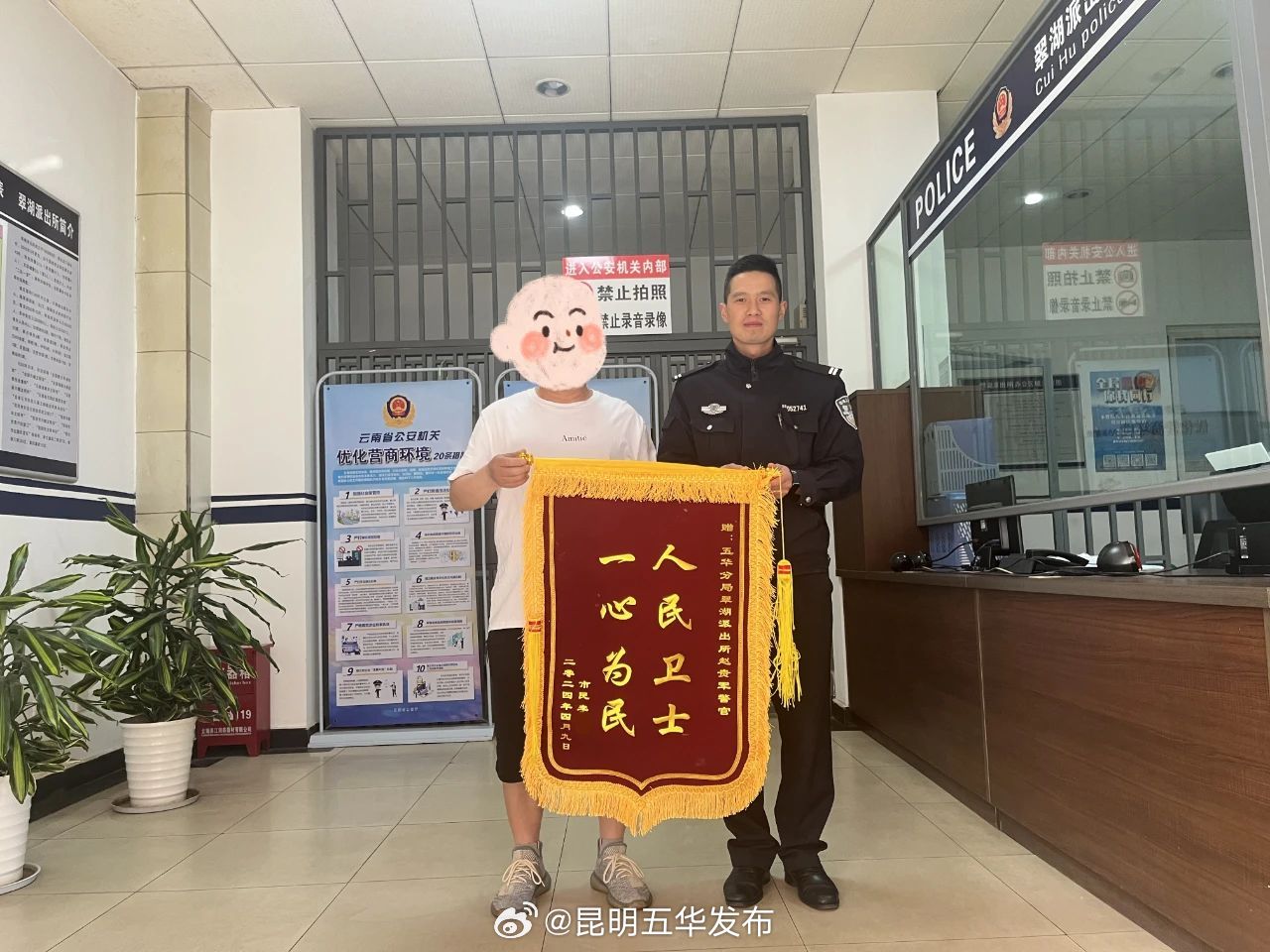 昆明五华发布