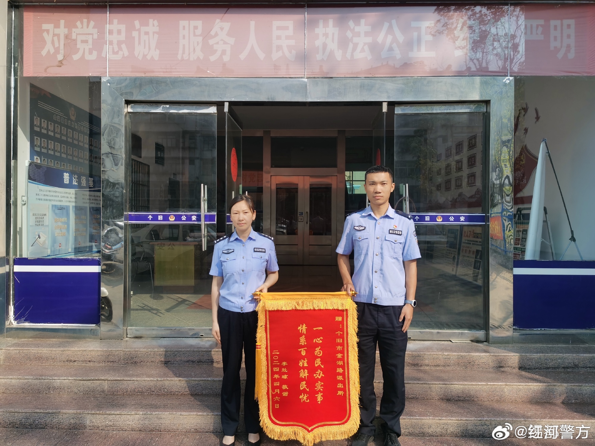 民警帮忙送医获赠锦旗_http://www.mainten.cn_ycb_第1张