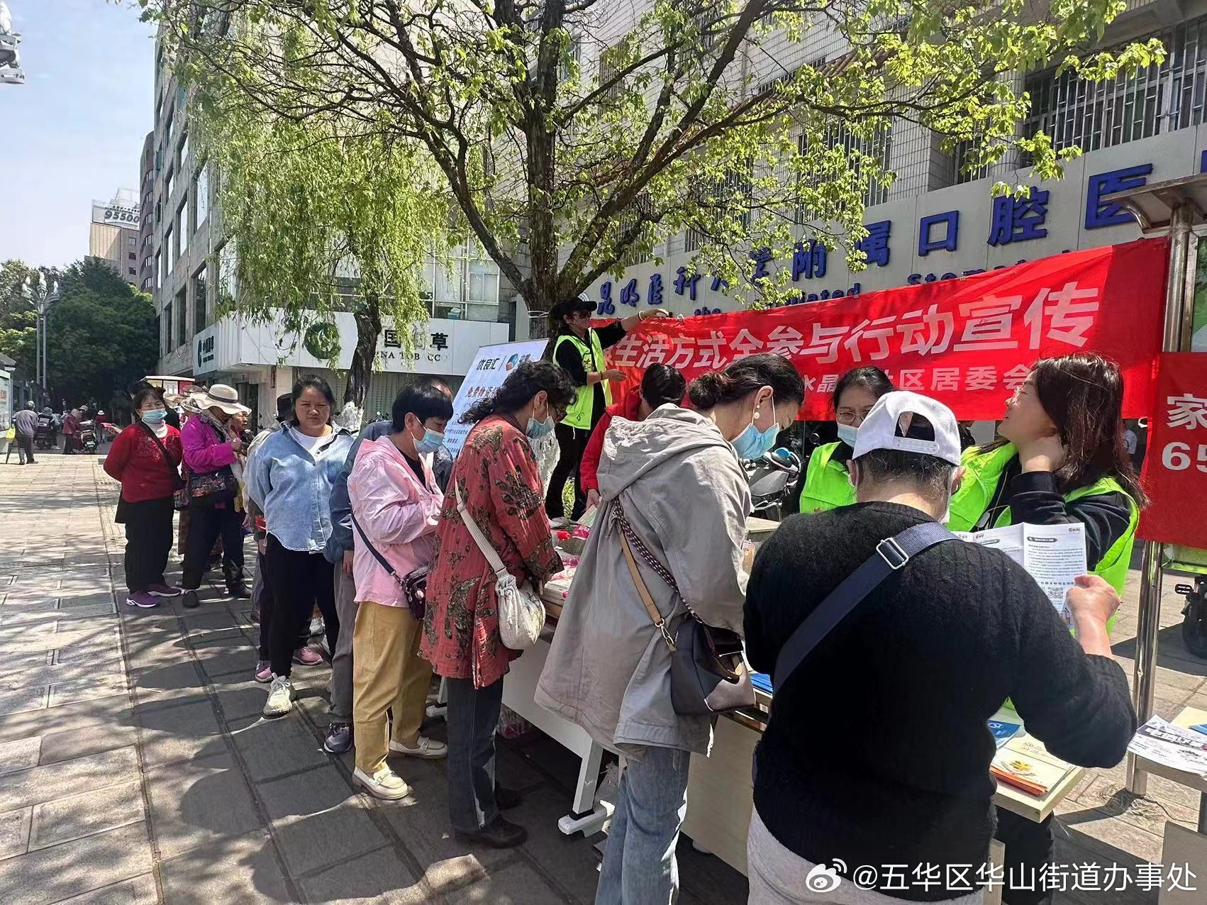 五华区华山街道办事处