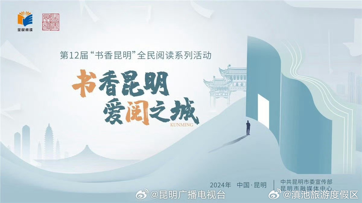 滇池旅游度假区