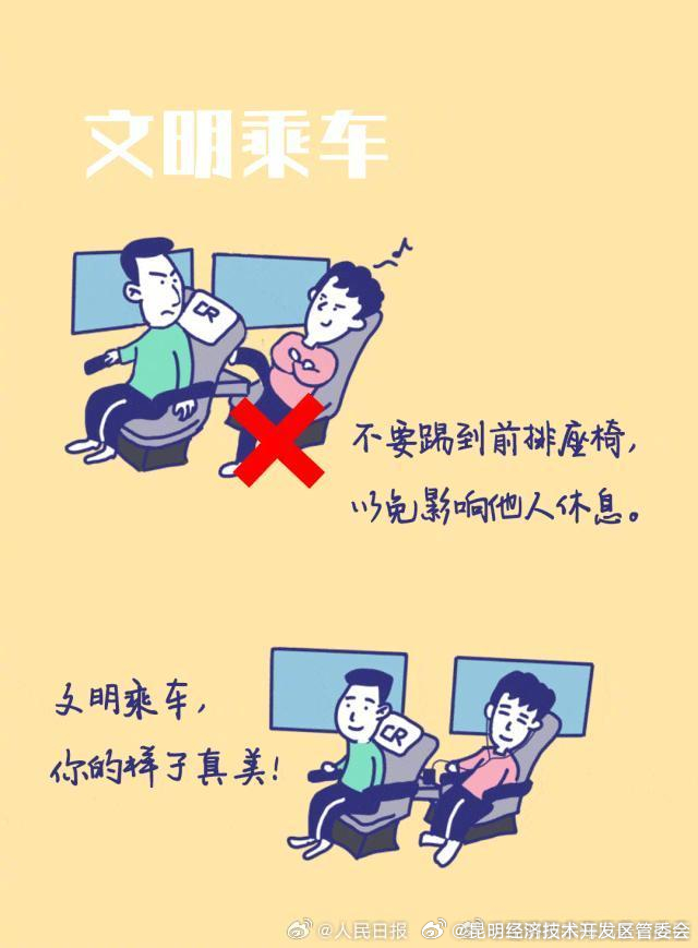 转存提醒！乘火车出行哪些行为不可取_http://www.mainten.cn_ycb_第2张