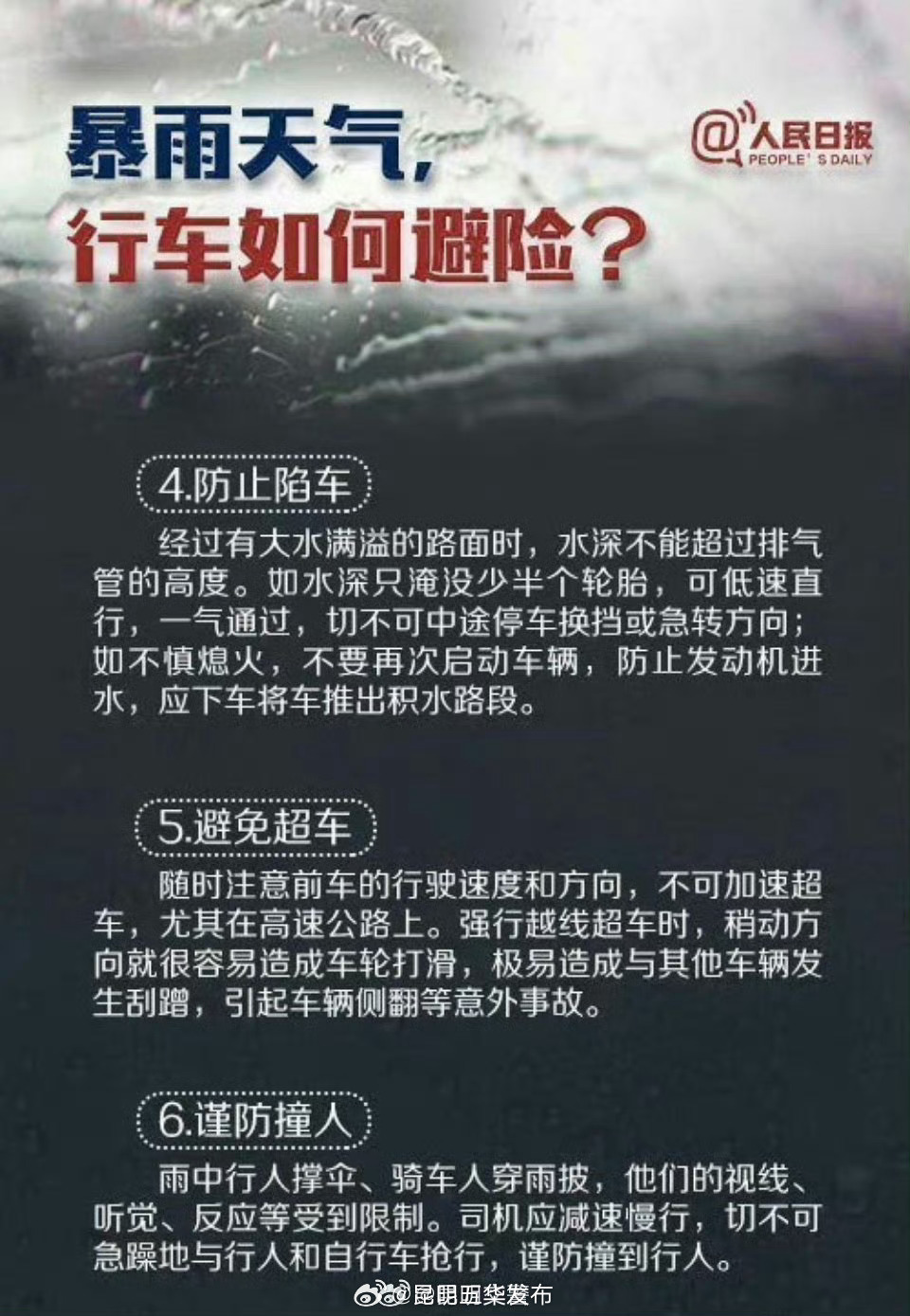 昆明五华发布