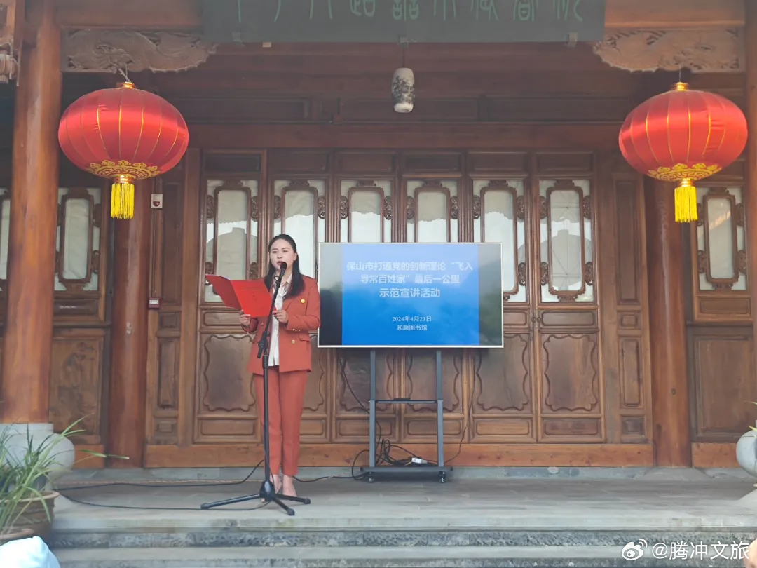 腾冲文旅