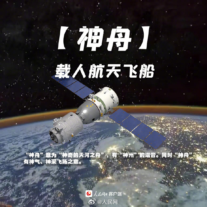 骄傲转起！中国航天里满满的中国式浪漫_http://www.mainten.cn_ycb_第8张