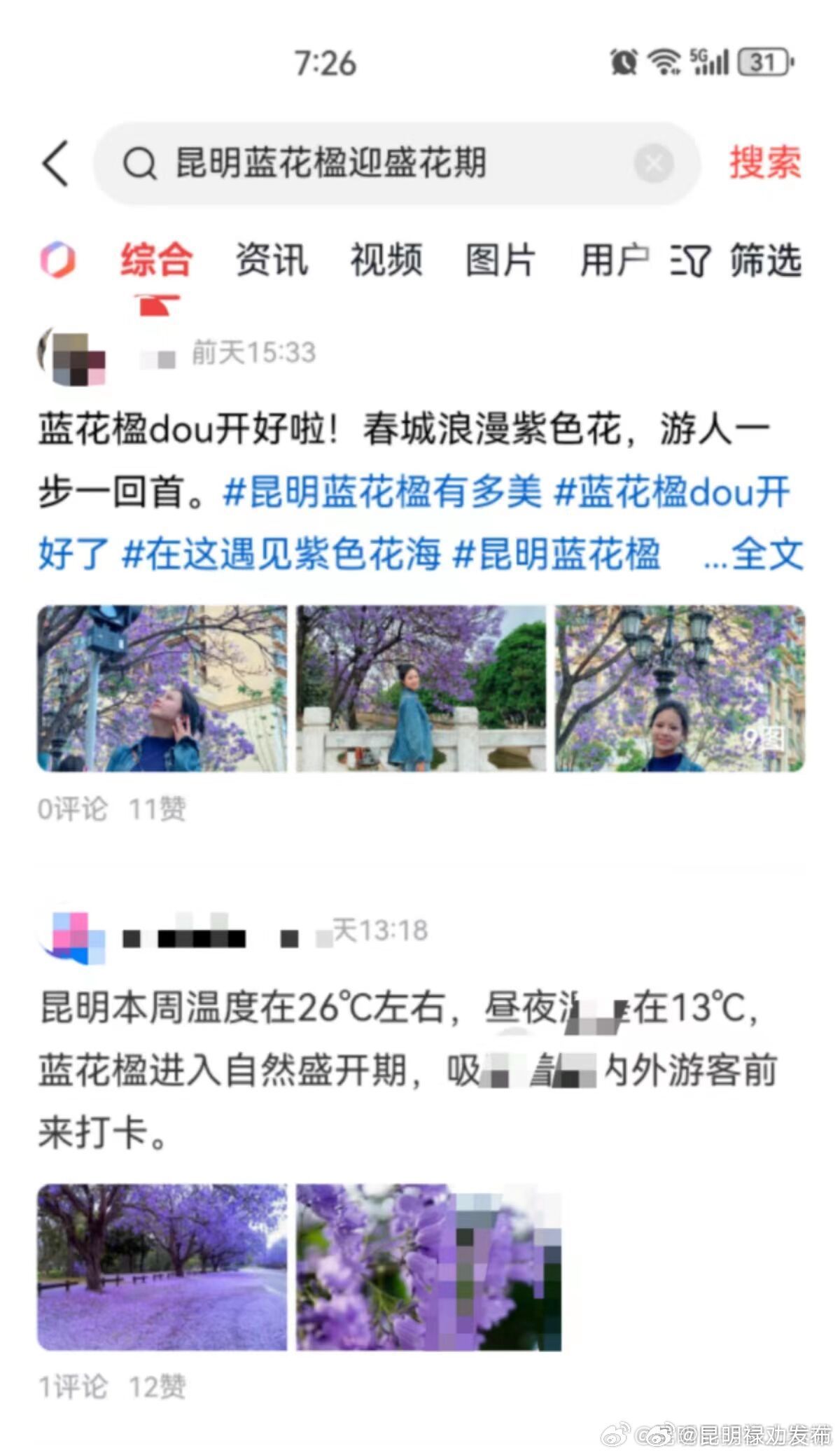 昆明禄劝发布