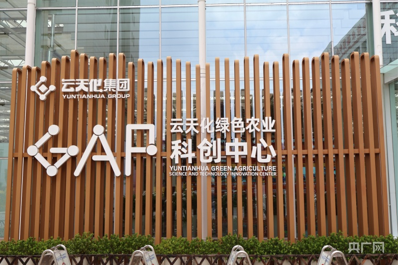 万千气象看云南｜绿色农业高新技术产业引领农业新潮流