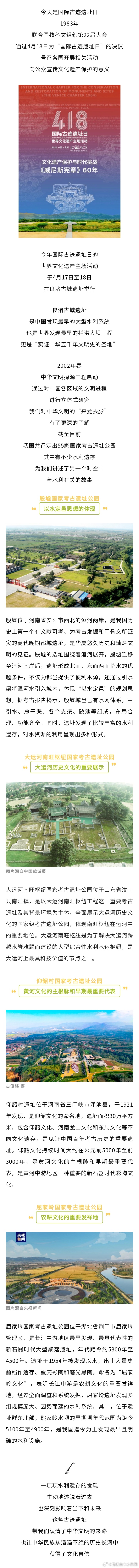 今天，一起探寻另一个时空的水利记忆！