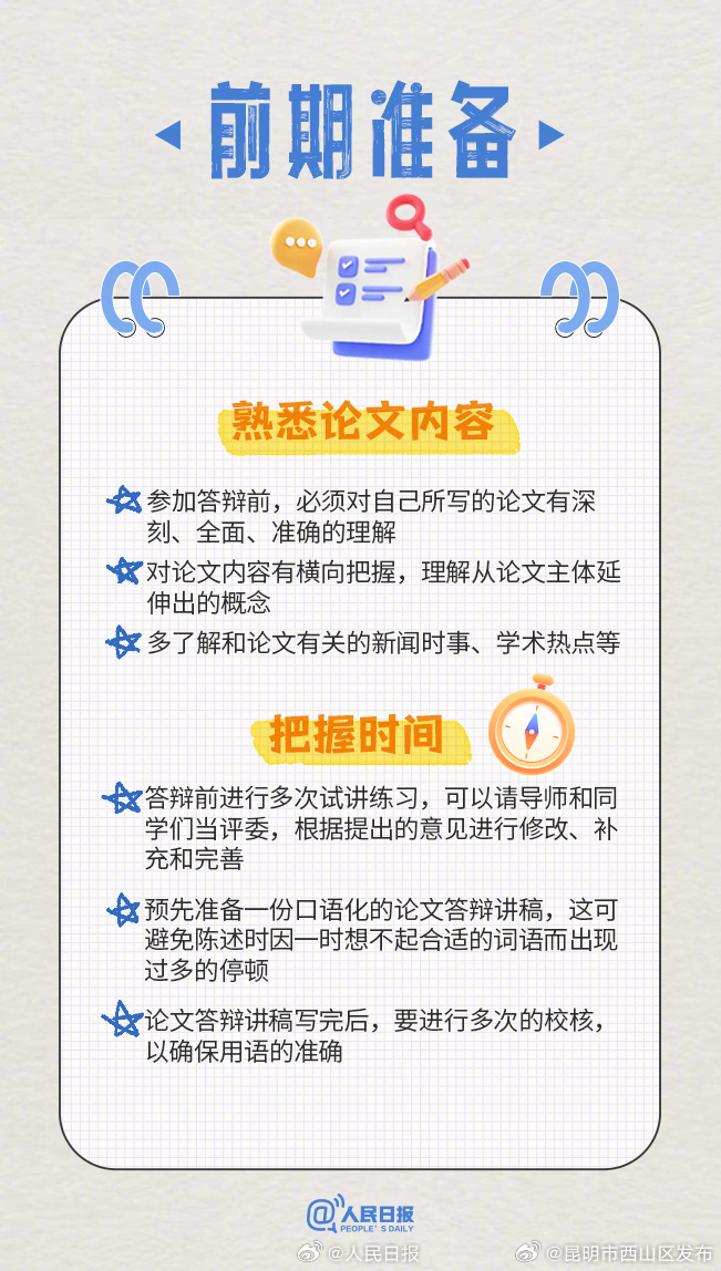昆明市西山区发布