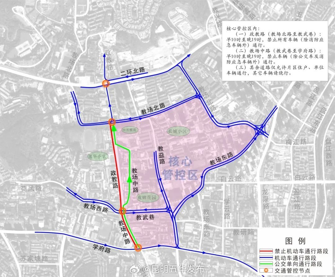 “赏楹”季，教场中路片区交通管控措施有新调整→