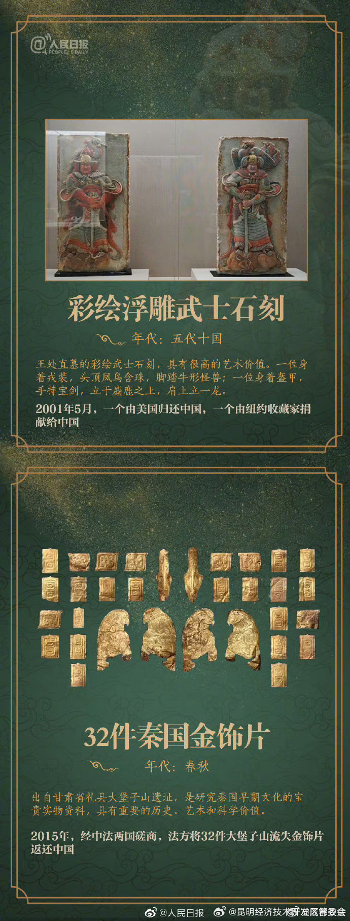 昆明经济技术开发区管委会