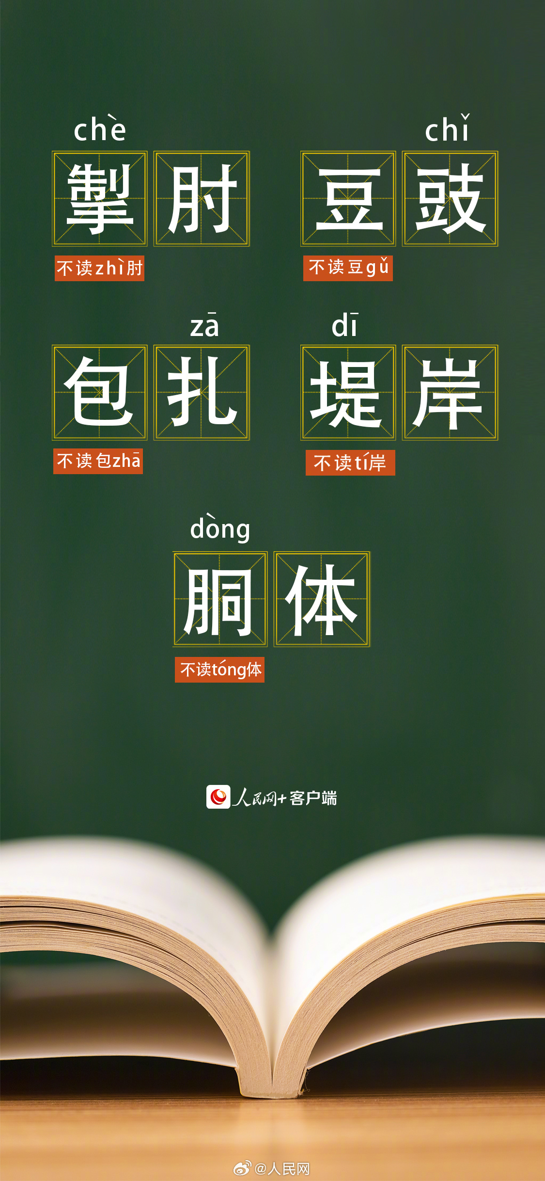 人民网