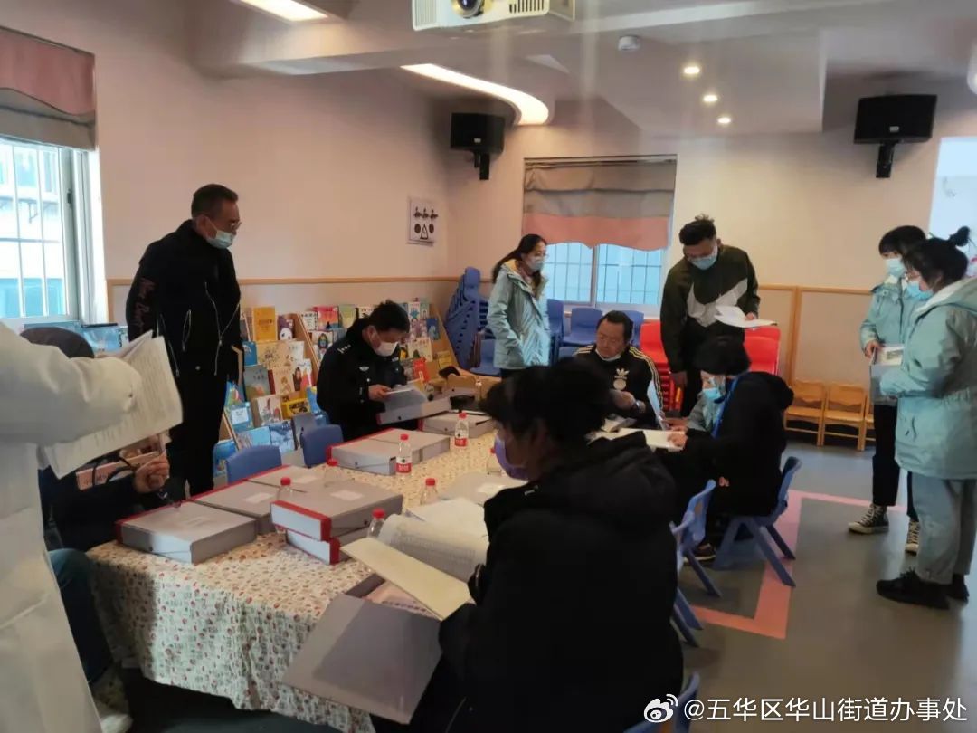 五华区华山街道办事处