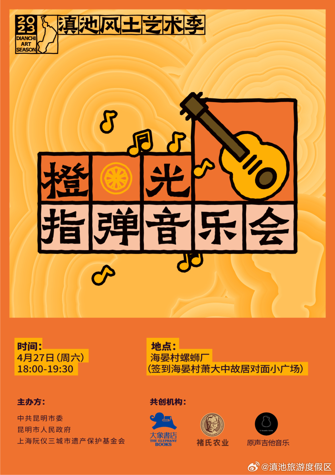 滇池旅游度假区
