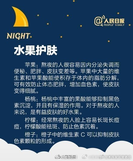 史上最全熬夜手册！教你把熬夜伤害降到最低_http://www.mainten.cn_ycb_第7张