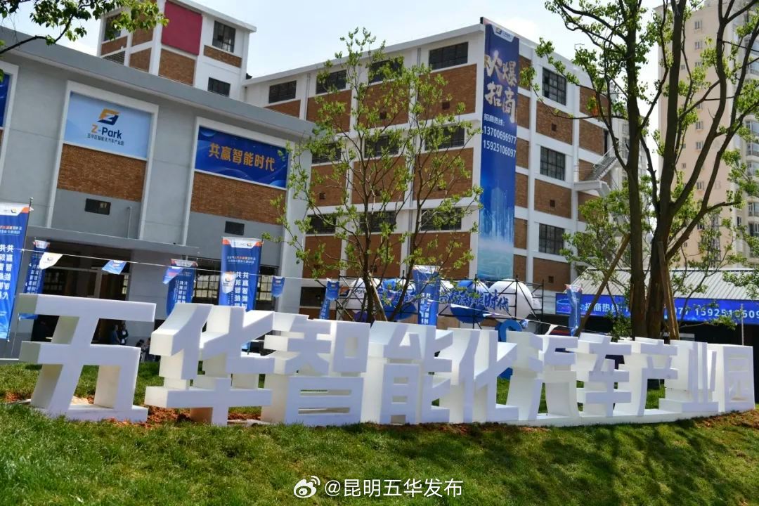 昆明五华发布