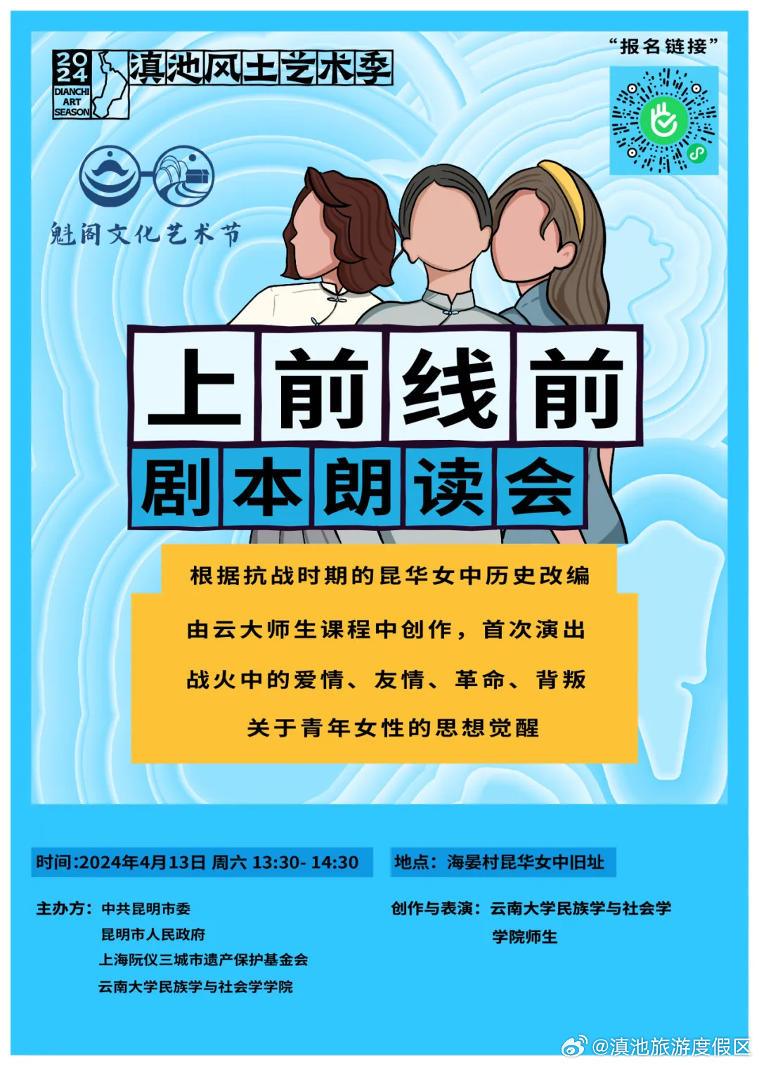 滇池旅游度假区