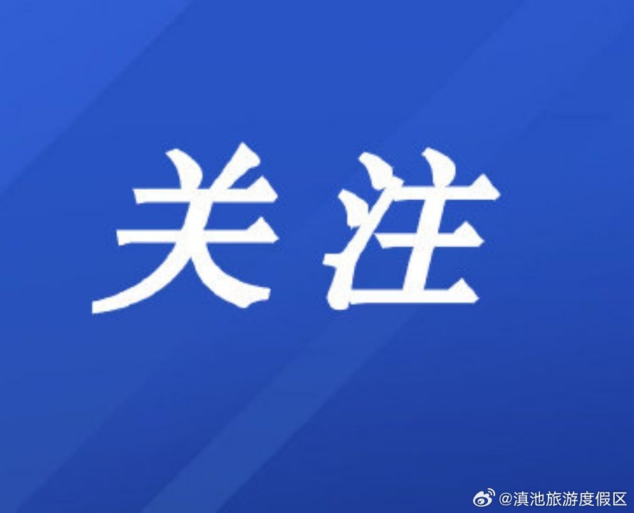 假期昆明旅游热度高 花样玩法增强消费活力