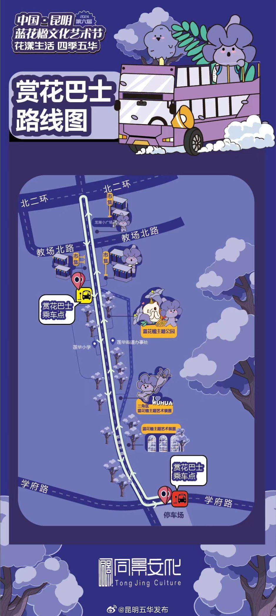 昆明五华发布