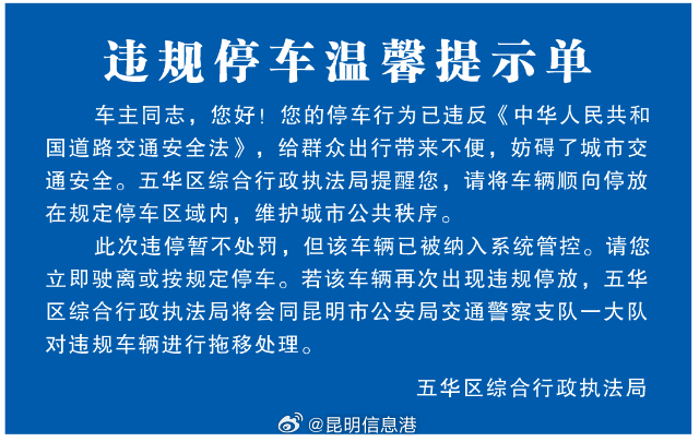 昆明信息港微博