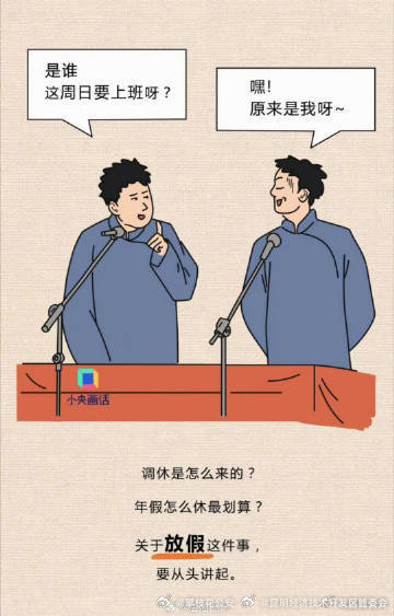 昆明经济技术开发区管委会