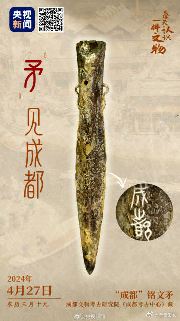 成都2000多年前就叫成都