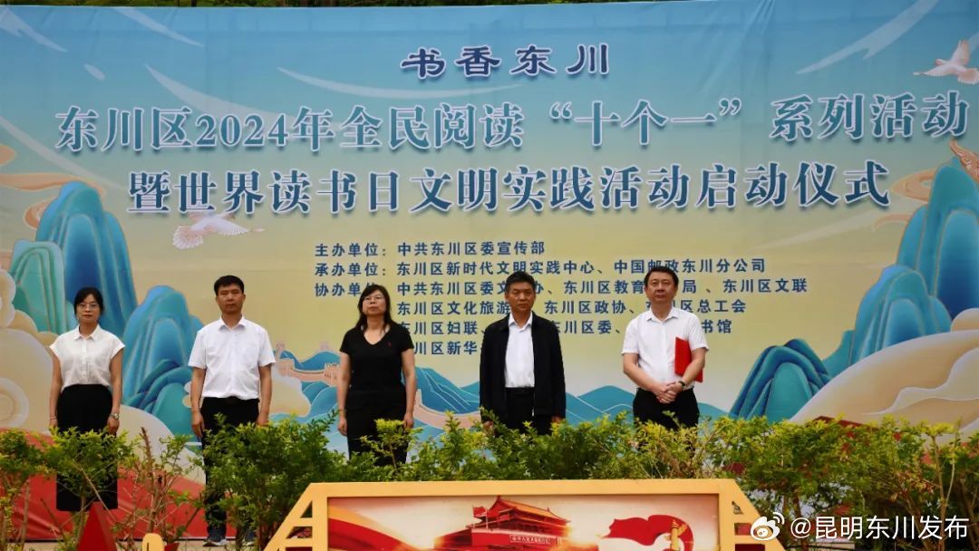 昆明东川发布