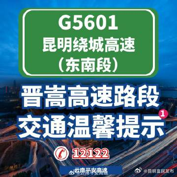 杨林隧道双向入口慢车道临时交通管制