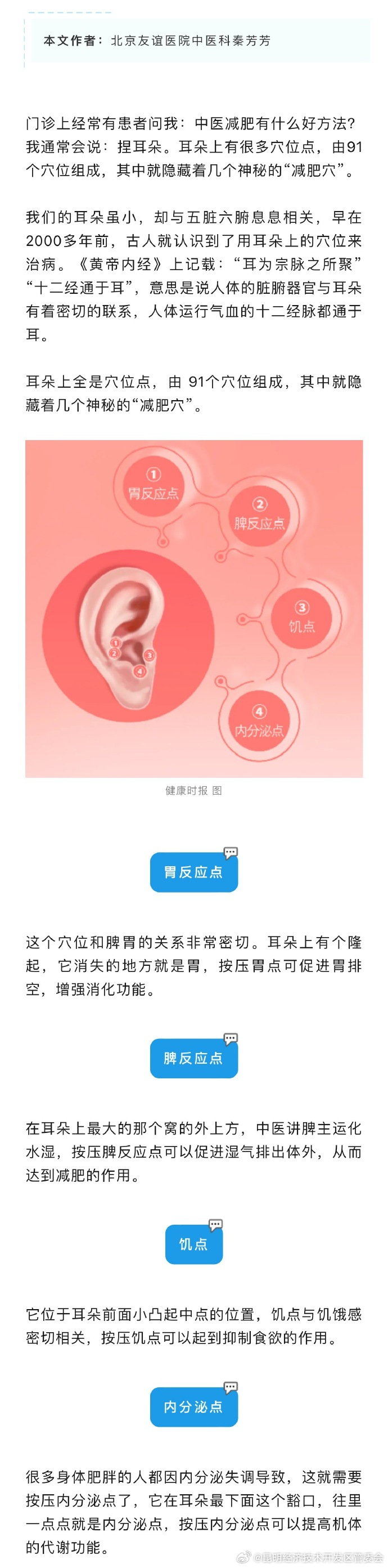 昆明经济技术开发区管委会