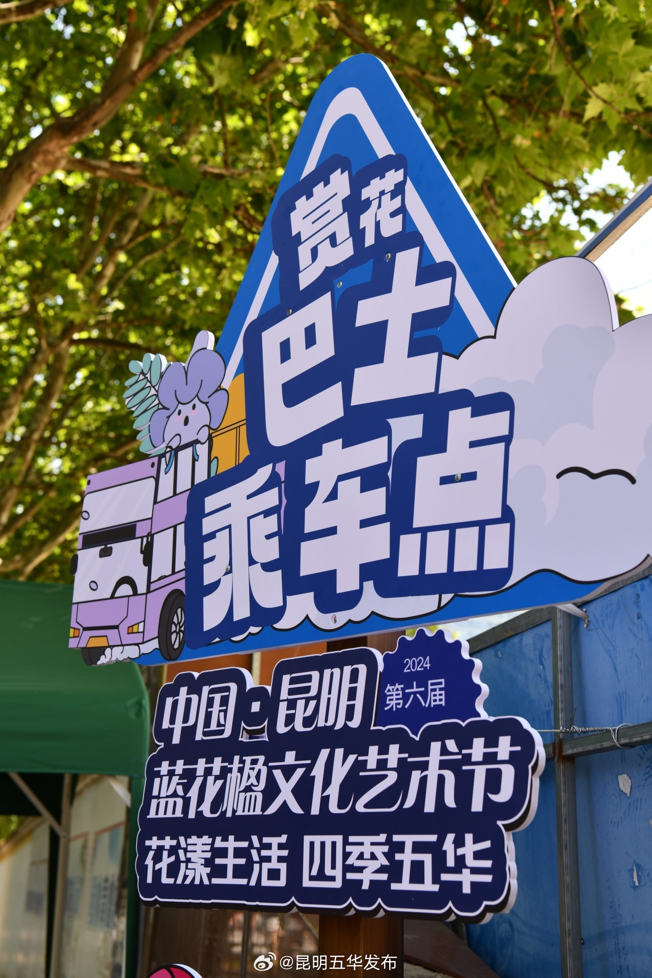 昆明五华发布