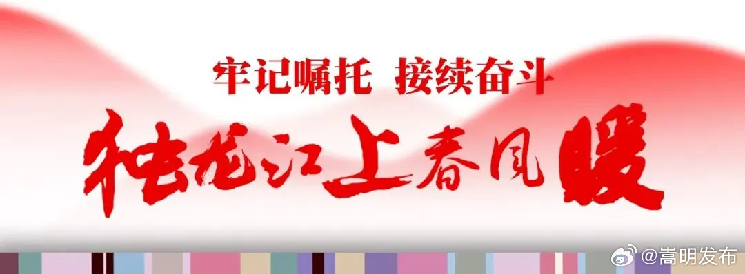 牢记嘱托·接续奋斗丨独龙江上春风暖系列报道五：在春天里歌唱