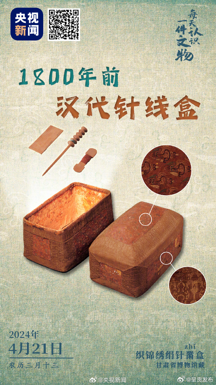 汉代针线盒颜值高还实用