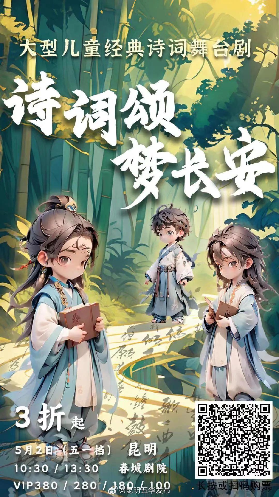 昆明五华发布