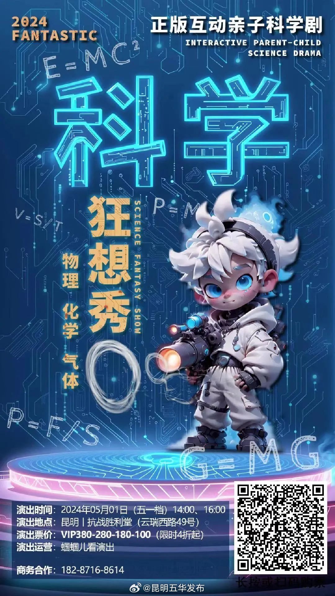 昆明五华发布
