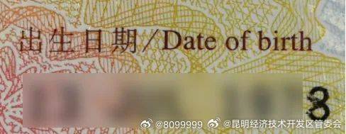 去柬埔寨的旅客擅改护照信息_http://www.mainten.cn_ycb_第2张