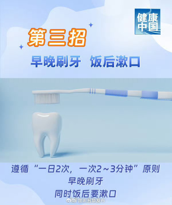 实用！8招教你保护牙齿_http://www.mainten.cn_ycb_第3张