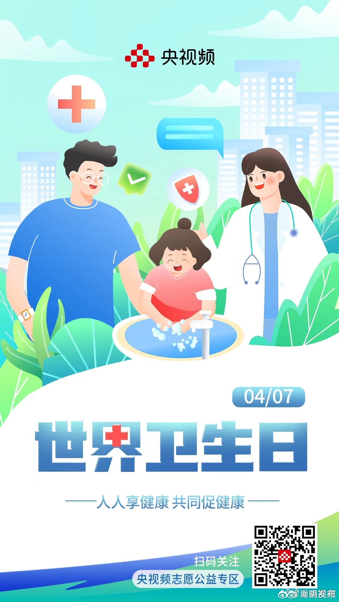 转发收藏！如何养成良好的卫生习惯