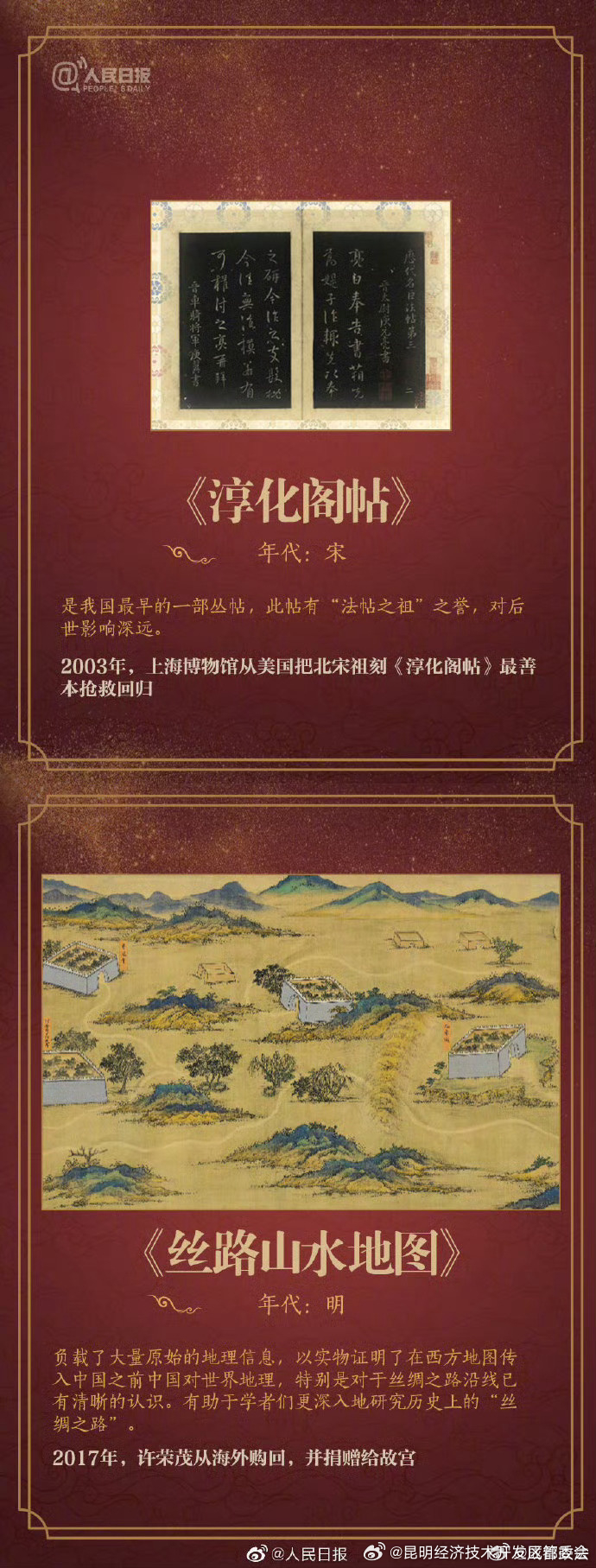 昆明经济技术开发区管委会