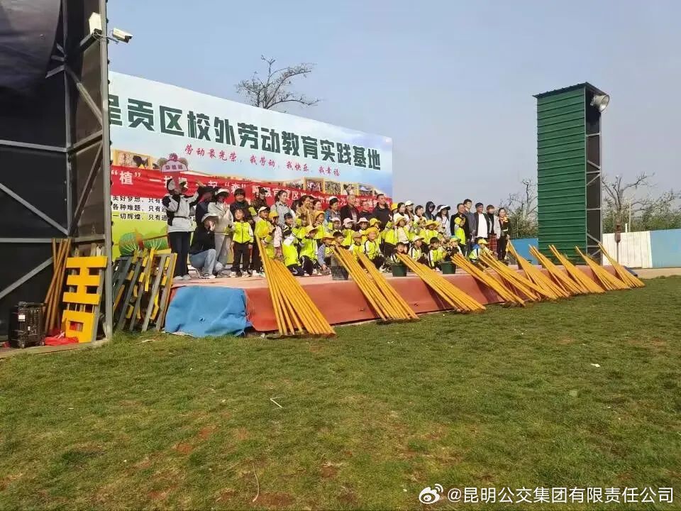 昆明公交集团有限责任公司