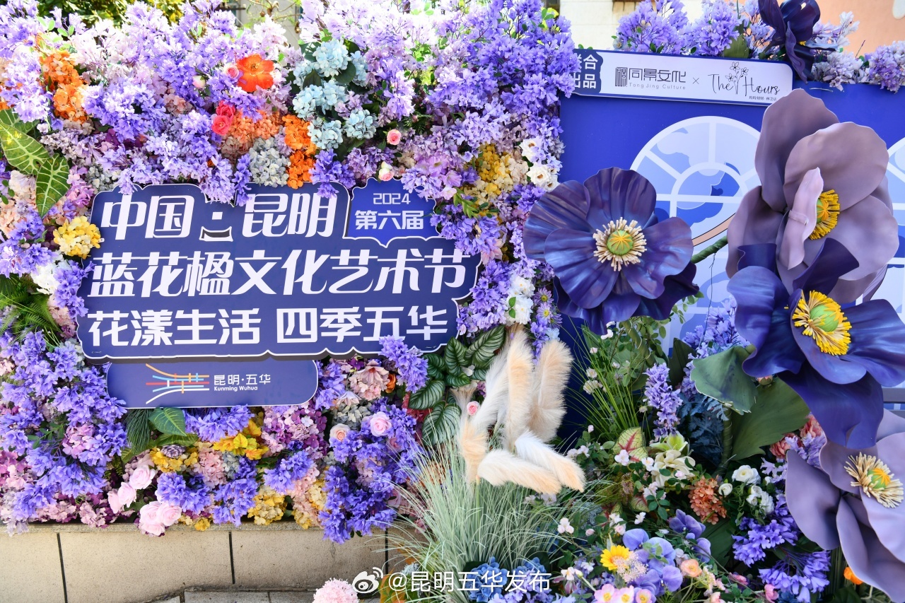 昆明五华发布
